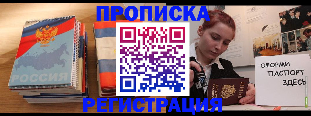временная регистрация законно в Мичуринске