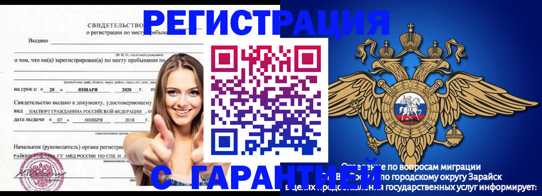 регистрация в Мичуринске